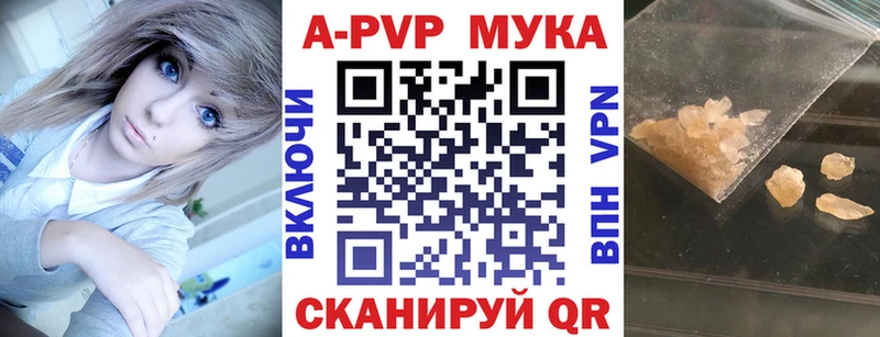 Купить где  Ковдор  A-PVP СК 