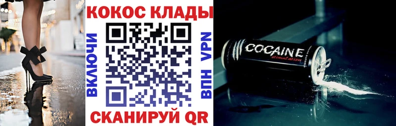 Купить  Ковдор  COCAIN Эквадор 